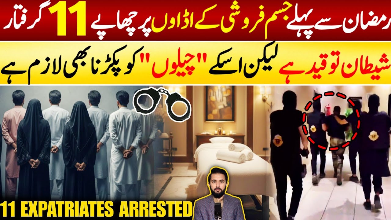 11 Expatriates in Saudi Arabia Before Ramadan 2026 - Hotel In Najran  Official Statement