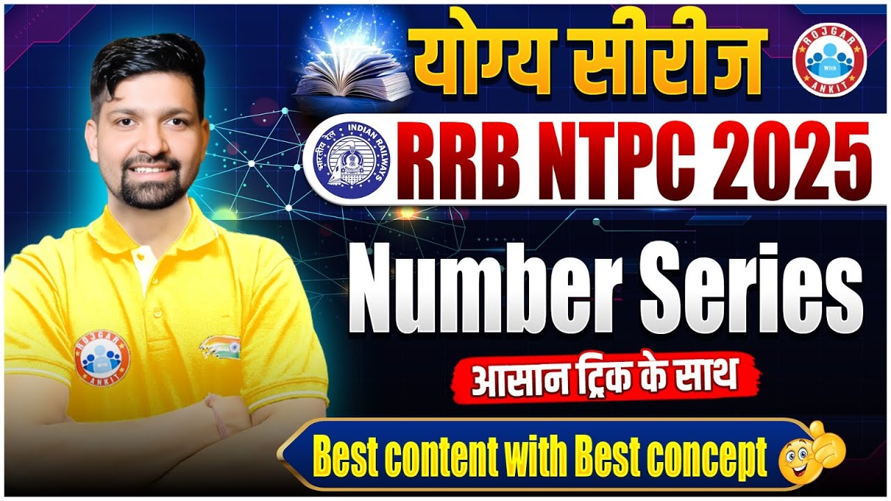 RRB NTPC Reasoning Classes 2025 | Number Series Reasoning Tricks | योग्य सीरीज By Sandeep Sir