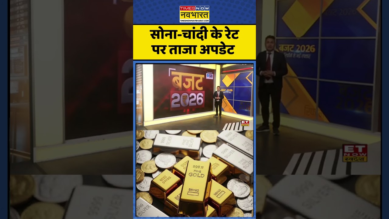 Gold Silver Price News : सोना-चांदी के रेट पर ताजा अपडेट #goldprice #silverprice #goldrate