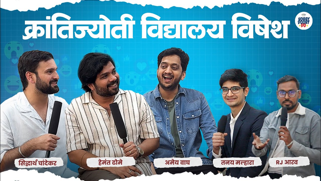 क्रांतीज्योती विद्यालय विशेष  |  (Amey wagh)  (Sidharth Chandekar)  (Hemant Dhome)