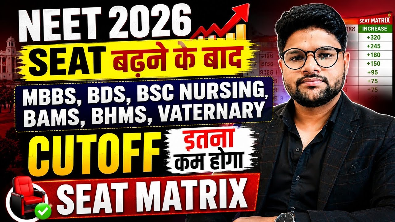 Seat Matrix 🎉 NEET 2026: Lower Cutoff for MBBS, BDS, BSc Nursing, BAMS, BHMS, and Veterinary Afte...