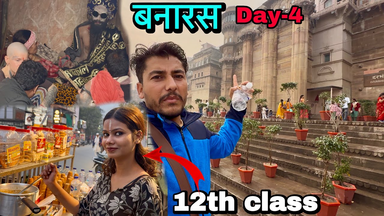 चलो बनारस घूमते हैं 🥰 KASHI 