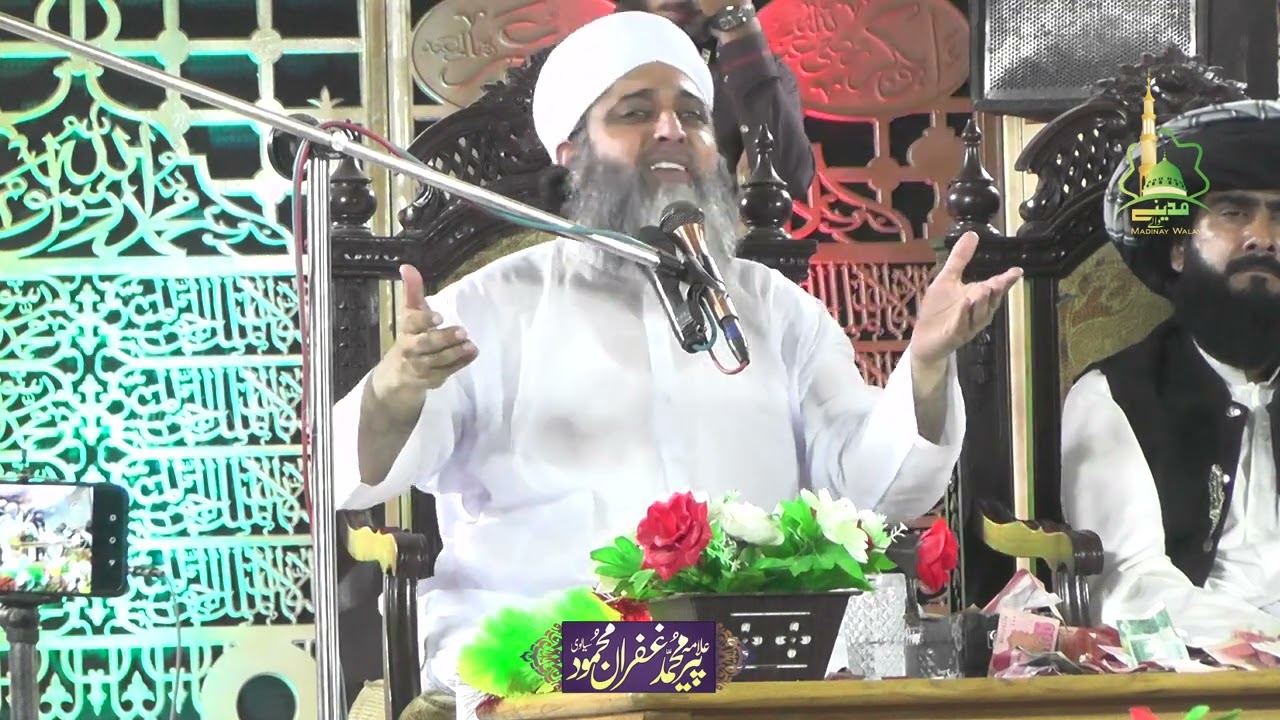Peer Muhammad Ghufran Mahmood Sialvi New Bayan 2023 Urs Mubarak Peer Siwag Shareef Part 3