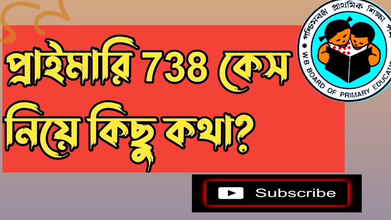 primary 738 case update?/MAT-1594