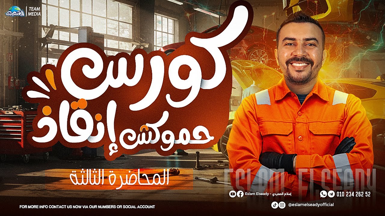 حل اسئلة امتحانات السنوات السابقة في الجغرافيا علي درس المقومات البشرية والنظام السياسي 2025