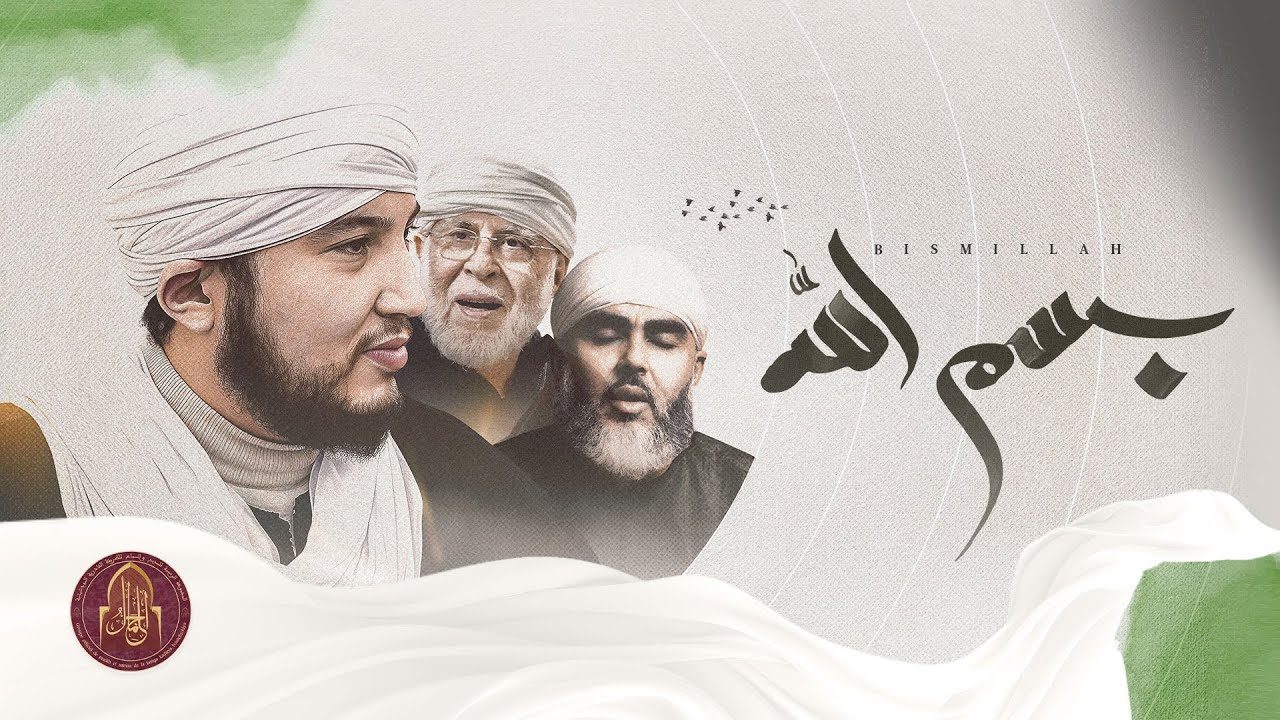 BISMILLAH / بسم الله - GroupOfficielTKB ( video lyrics officie)