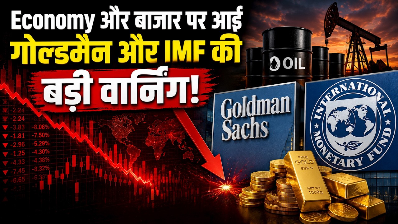Goldman Sachs, IMF Big Warning On Economy |