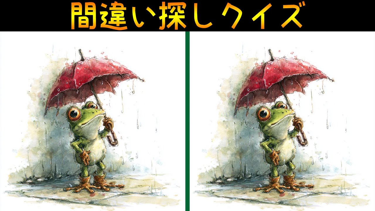 1問5か所【間違い探し】カエルのイラスト、1問でサクッと脳トレ！(1問5か所）