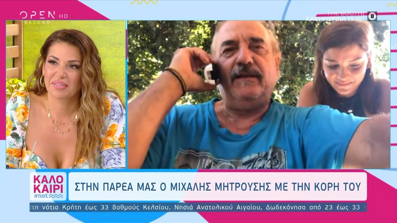 Ο Μιχάλης και η Μαρίλια Μητρούση για τη δυνατή σχέση τους | Καλοκαίρι #not 27/8/2020 | OPEN TV