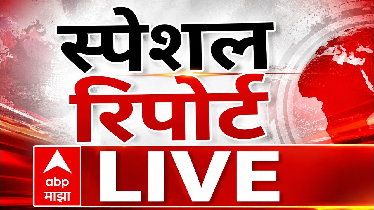 ABP MAJHA Special Report | 23 Sep 2026 | Maharashtra Politics | Marathi News