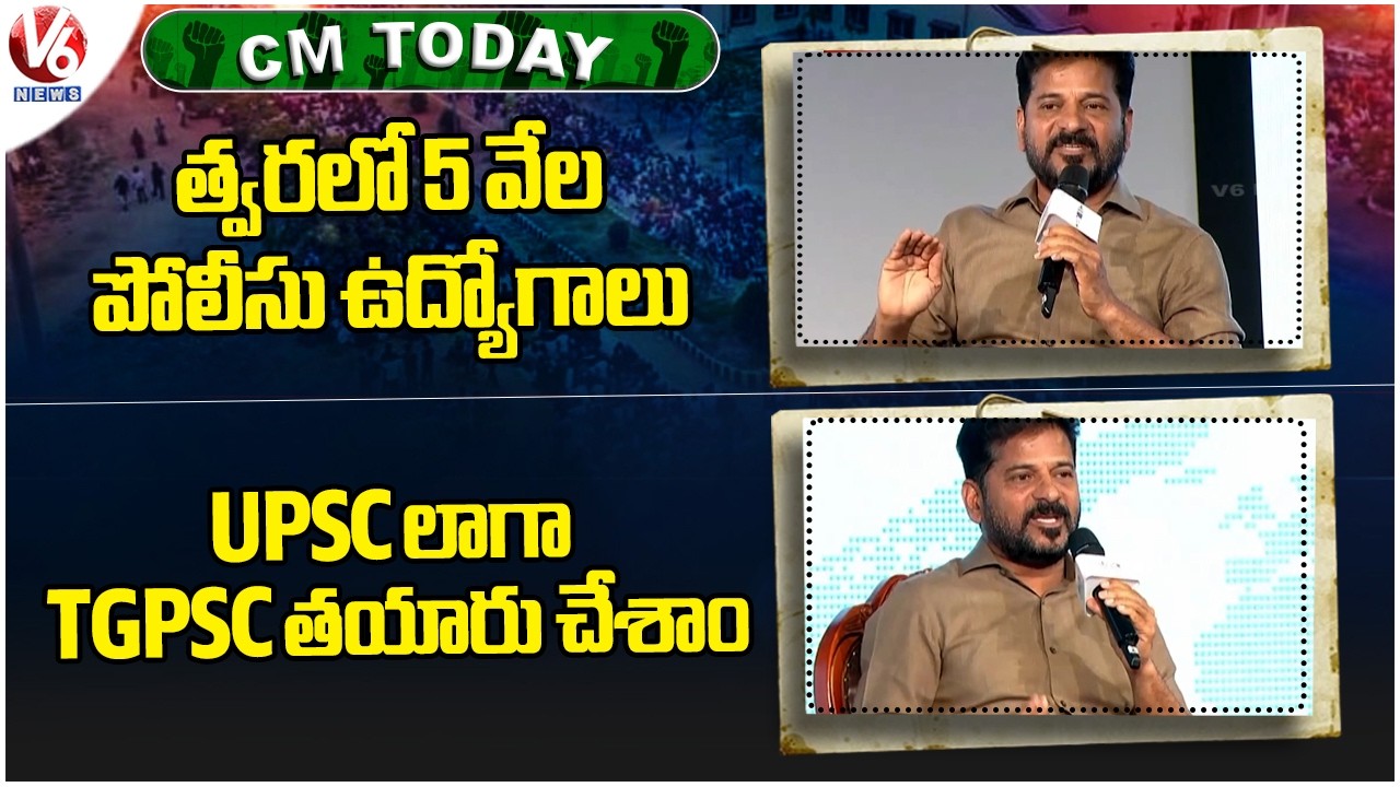 CM Today : We Will Allocation 5000 Police Jobs | We Have Modeled TGPSC After UPSC | V6 News