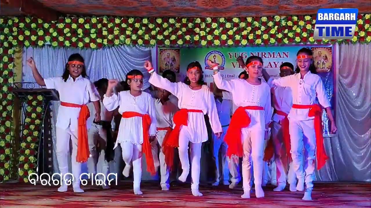 Yug Nirman Vidyalay celebrate annual function
