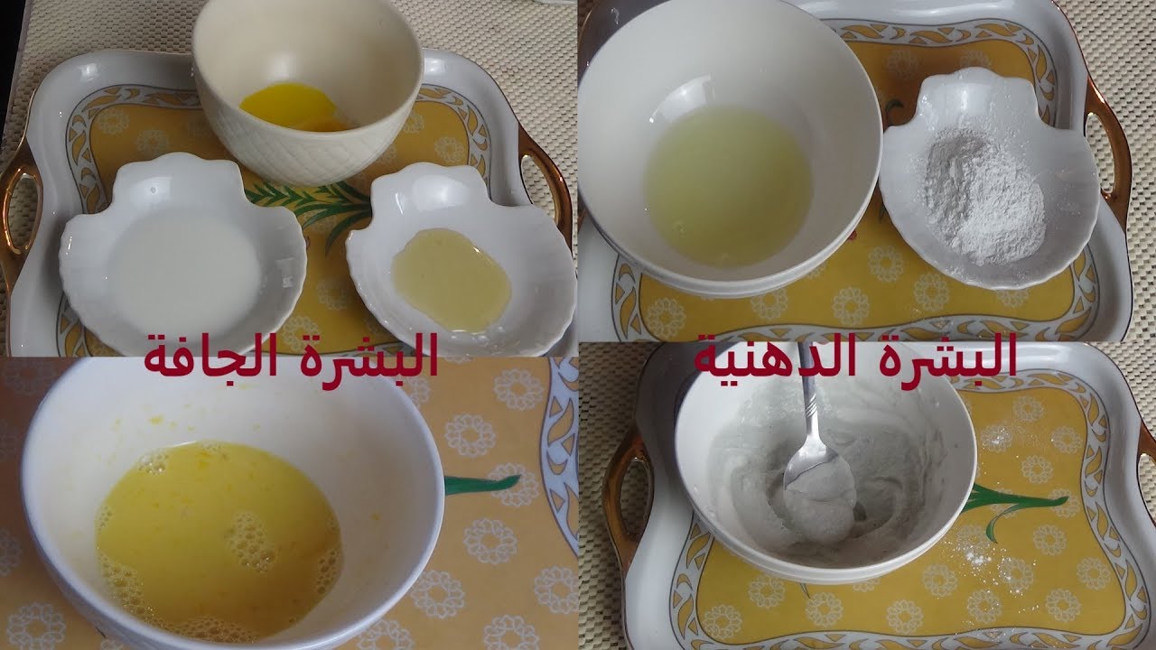 وصفات تجميلية: اللقناع النشاف للبشرة الدهنية و القناع الملطف للبشرة الجافة بمكونات متوفرة في كل بيت