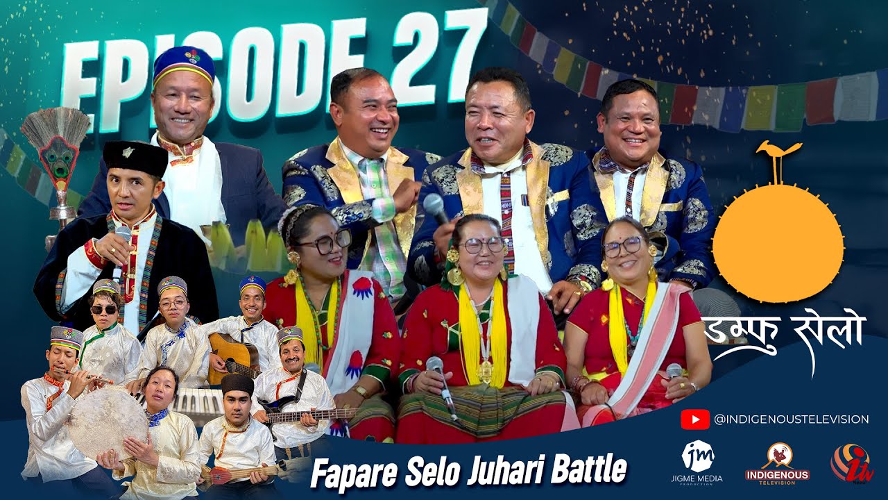 Damphu Selo Episode 27 - Pongthila Chyangba & Sunita Bal | Fapare Selo - Tasi Lama