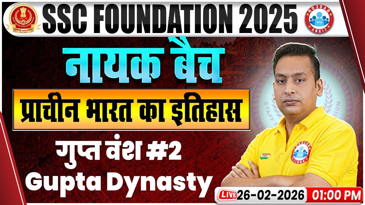 SSC CGL/CHSL History Classes || गुप्त वंश Part - 2 || SSC MTS History by Shushant Sir