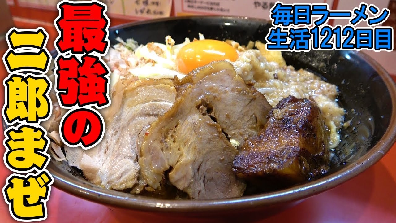 【二郎系】ジワ辛マヨ盛りジャンクが絡む極太麺をすする 麺屋桐龍 埼玉【飯テロ】 SUSURU TV.第1212回