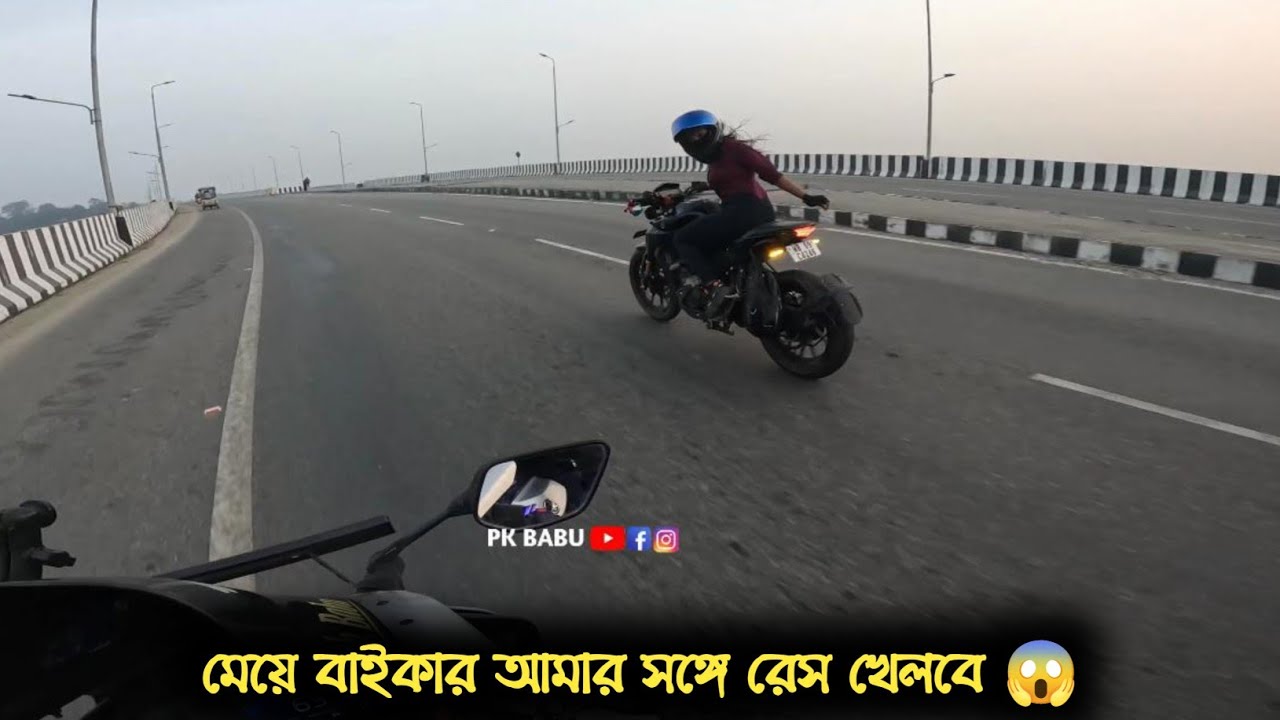 মেয়ে বাইকার আমার সঙ্গে রেস খেলবে 😱 || Motovlog || Pk Babu || 
