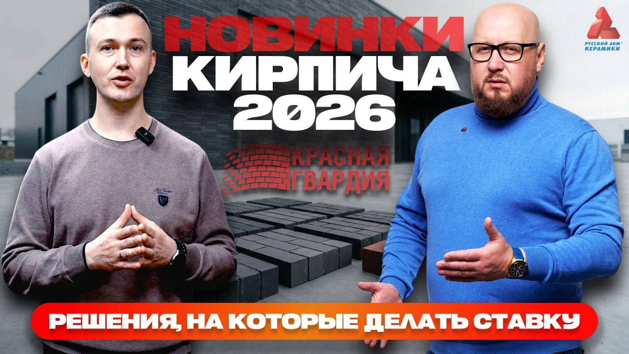 Торкретированный кирпич в Ярославле