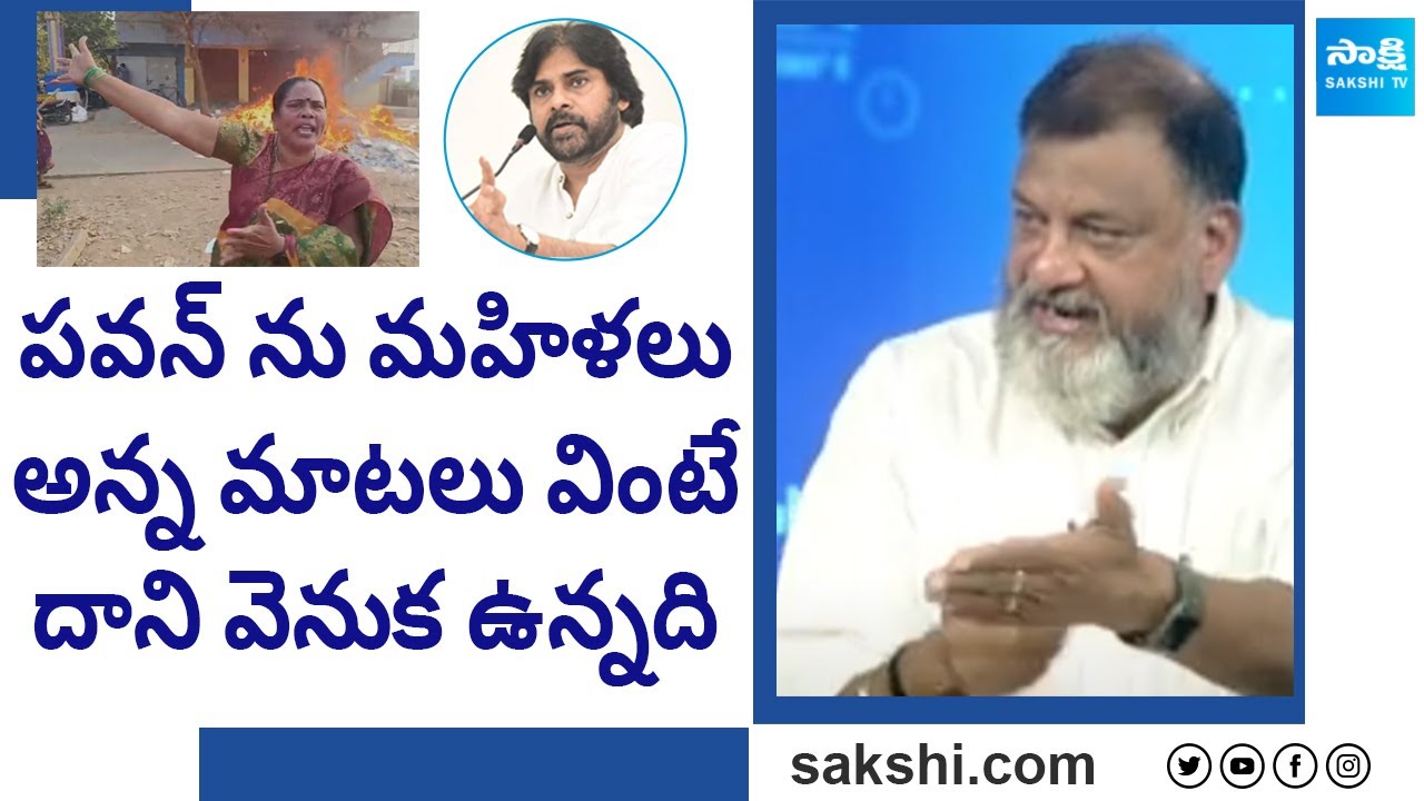 Analyst KS Prasad Hot Comments On Pawan Kalyan Pithapuram Seat | Chandrababu | AP Elections@SakshiTV