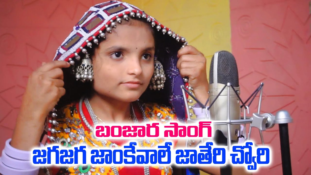 JAGA JAGA JANKEVALE JATHER CHORY | BANJARA NEW SONG | ST SONGS | BANJARA VIDEOS