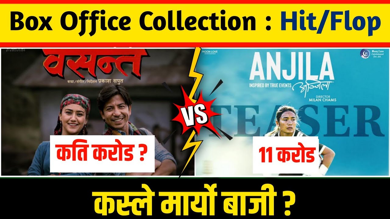 BASANTA 11th Day & ANJILA 33rd Day BOX OFFICE COLLECTION, #basanta #anjila #boxofficecollection