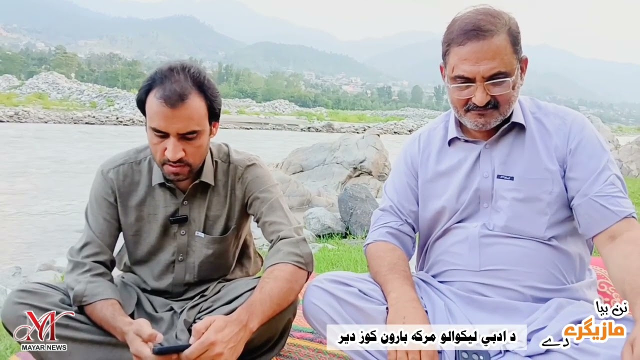 Nan bya mazigary day | pashto mushaira | baroon dir lower | rizwanullah shamal
