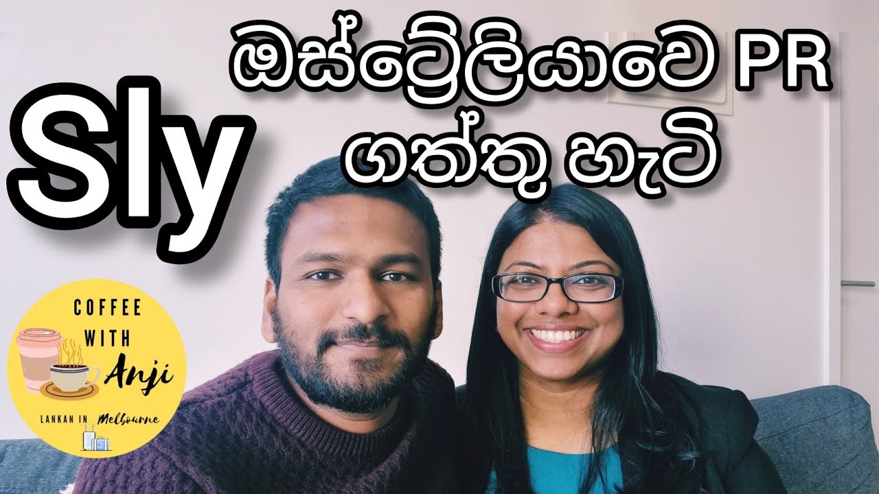 Sly ඔස්ට්‍රේලියාවෙ PR ගත්තු හැටි | Coffee with Anji - Interview with Sylvester Perera