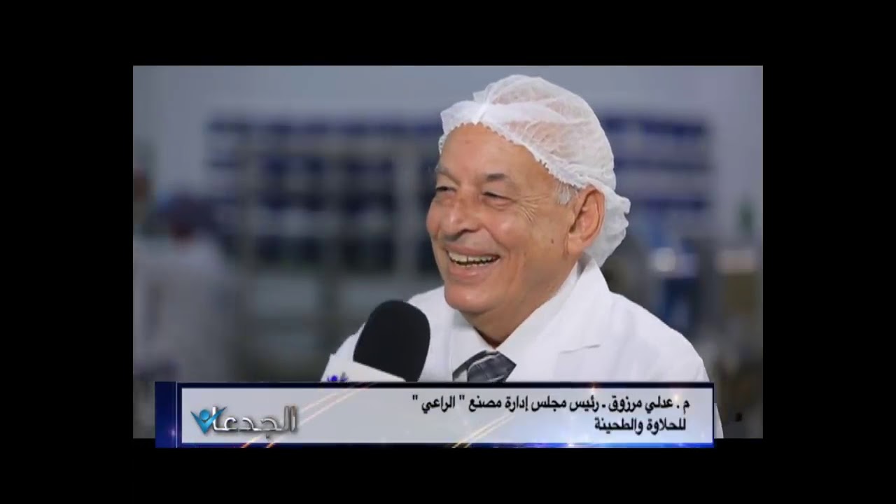 الجدعان يكشف   اول مصنع مصرى للحلاوة والطحينة فى بولندا يغزو اسواق شرق اوروبا