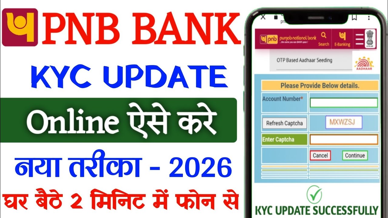 Punjab National Bank me kyc update kaise kare online 2026 | pnb bank aadhar seeding online