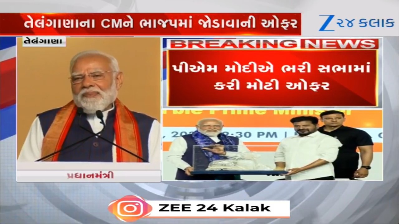 &lsquo;Better if you join me&rsquo;: PM Modi jokes with CM Revanth Reddy at Hyderabad event
