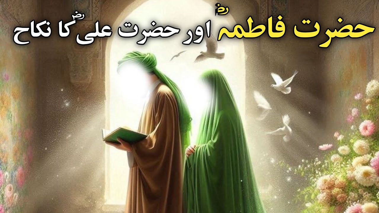 Hazrat Ali aur bibi Fatima(R.A) ki shadi ka waqia|Islamic Waqiyat|Roshni Of Islam  