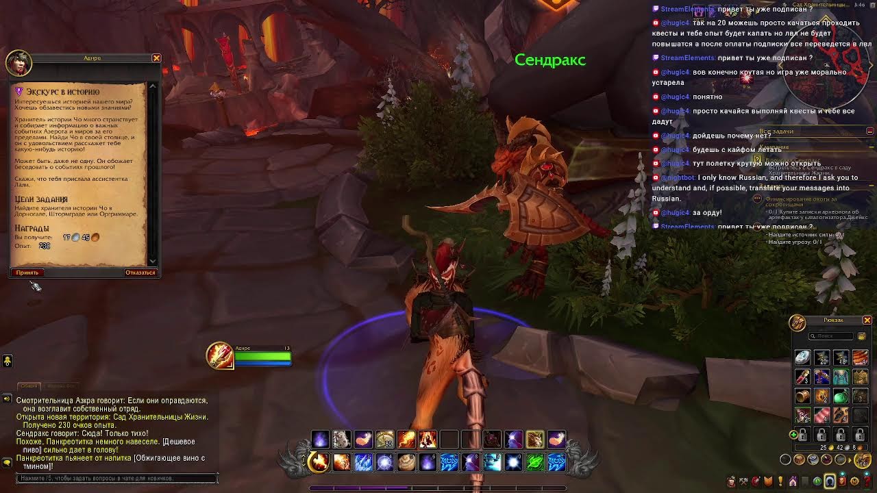 Я первый раз играю в world of warcraft