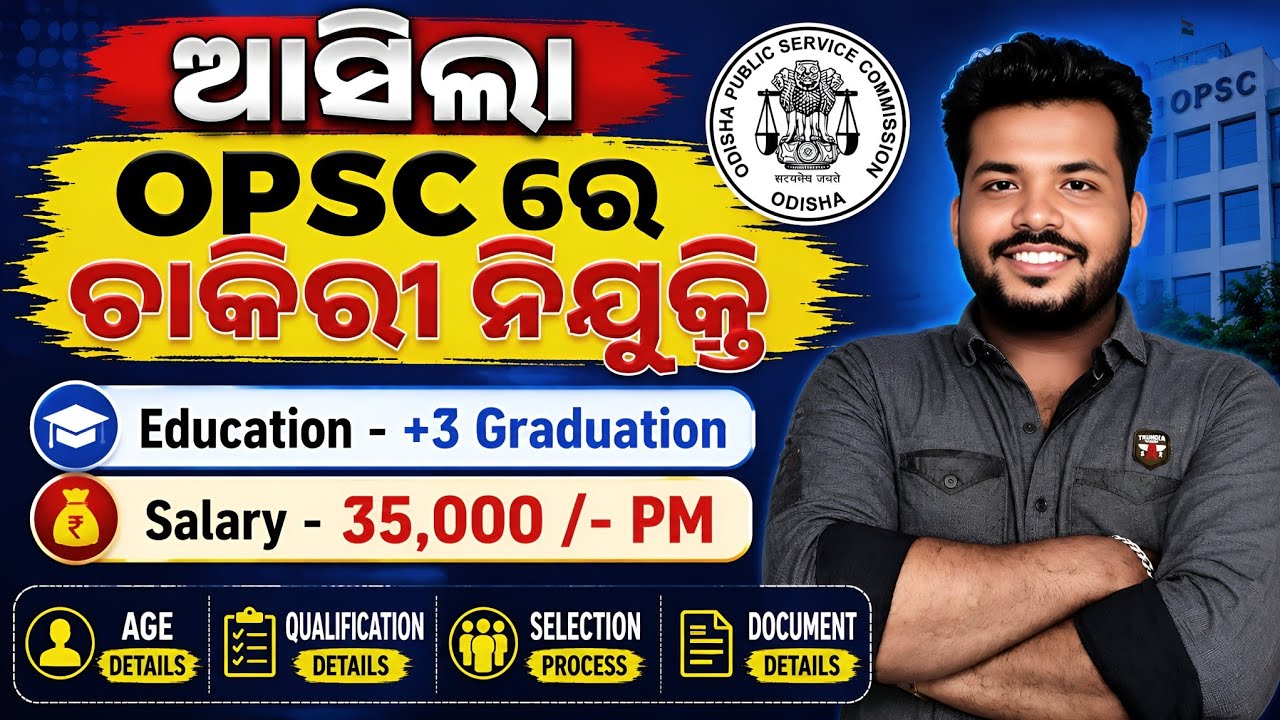 OPSC Recruitment 2026 In Odisha ! OPSC Language Officer Vacancy 2026 ! Odisha Govt Job !