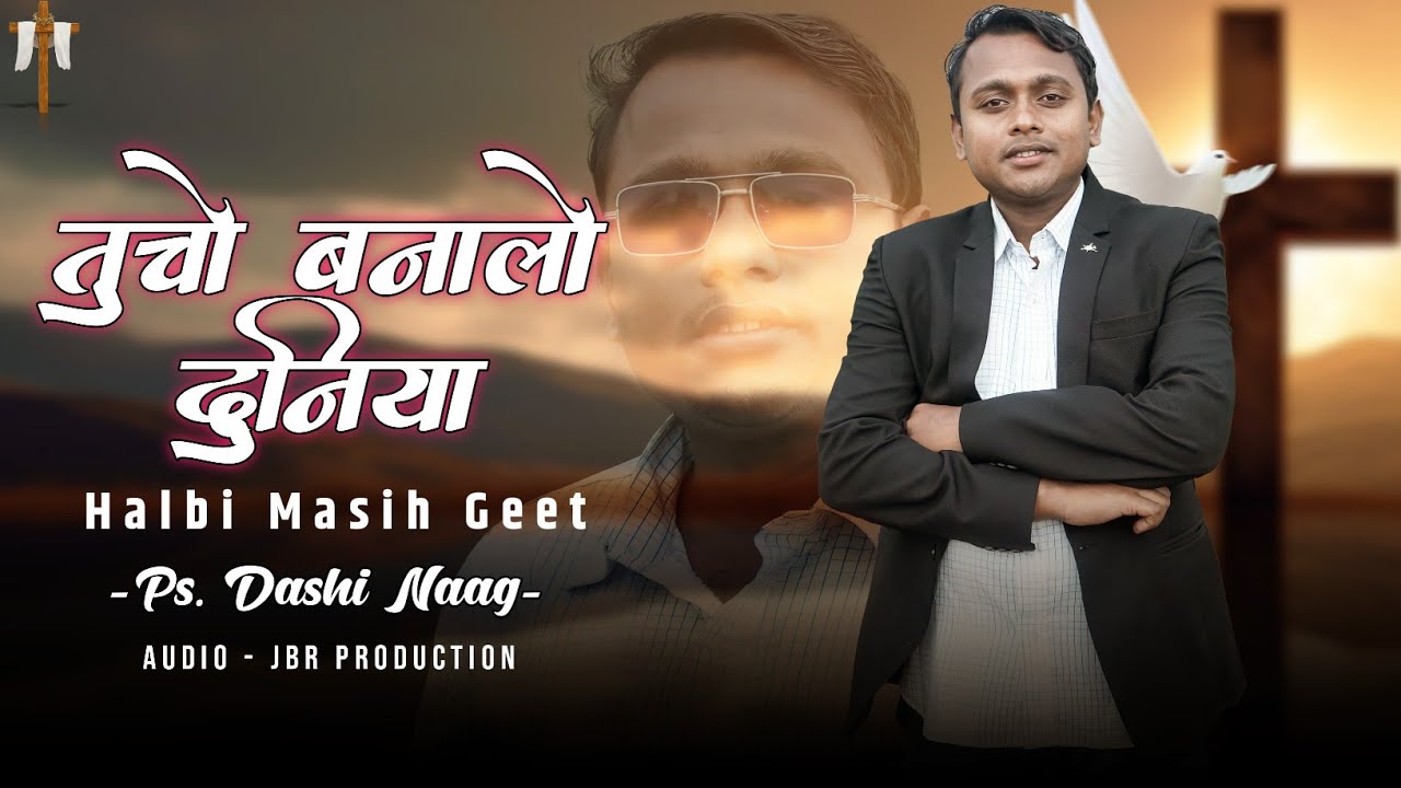 Tucho Banalo Duniya || Halbi Masih Song || Dashi Nag Ministry || Potanar Church 