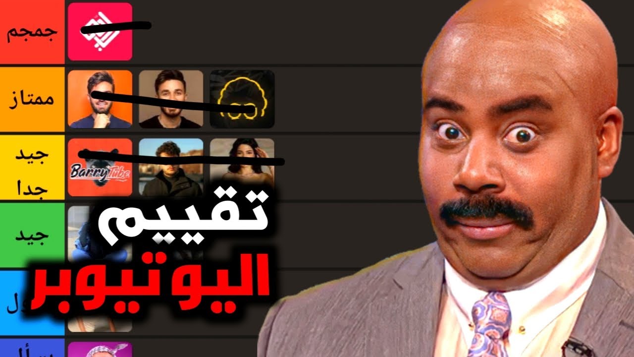 قيمت اليوتيوبر العرب مستواهن صدمني👀