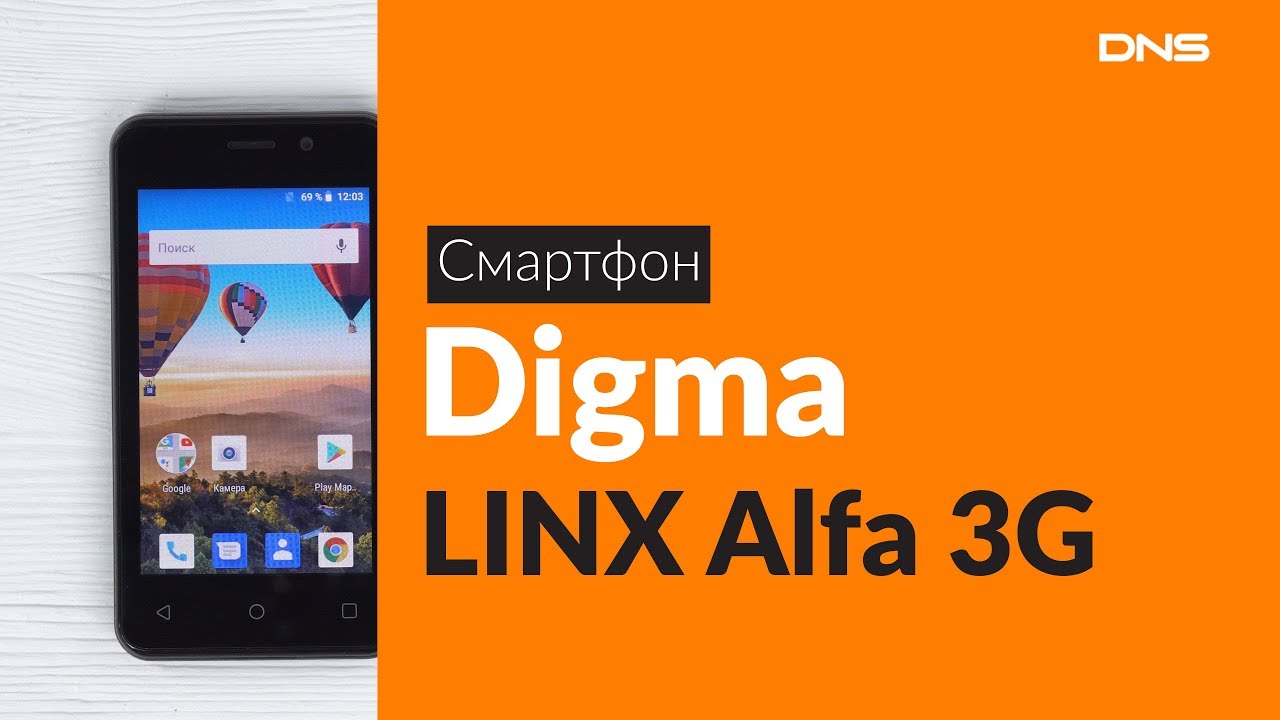 Распаковка смартфона Digma LINX Alfa 3G / Unboxing Digma LINX Alfa 3G
