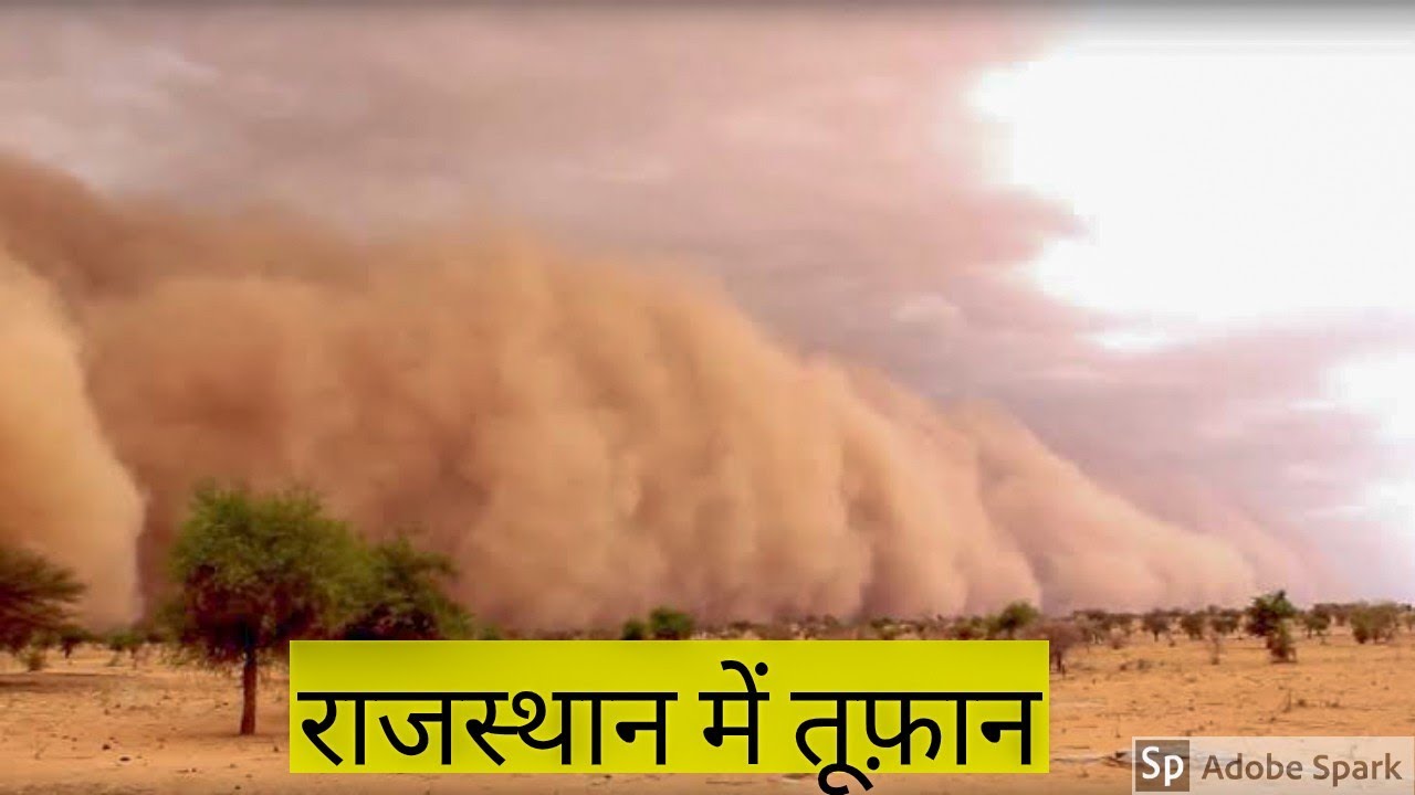 राजस्थान का तूफ़ान । Sandstorm in Rajasthan । Vlog in Sandstrom