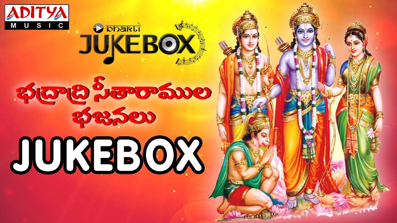 Bhadradri Sitaramula Bhajanalu I Parupalli Sri Ranganath | #telugudevotionalsongs #lordramasongs