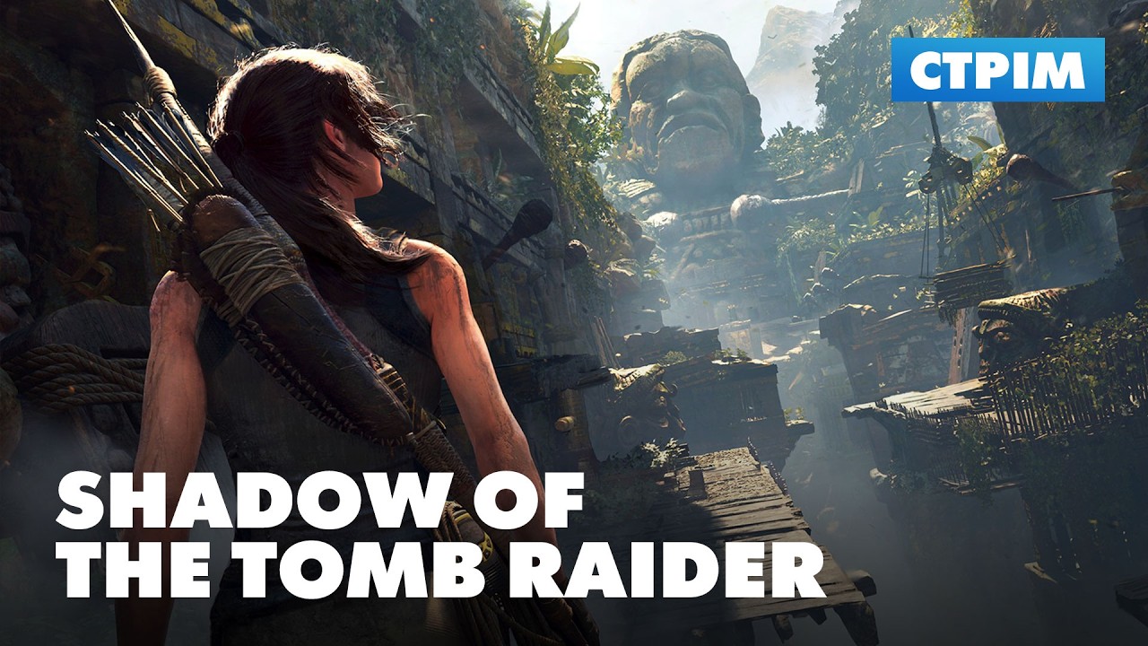 Найгірша Лара Крофт? Стрім Shadow of the Tomb Raider