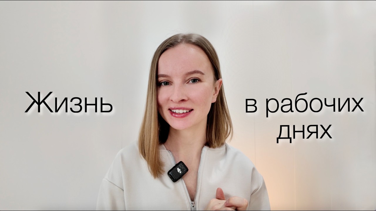 Документирую свою жизнь | пробую новые активности