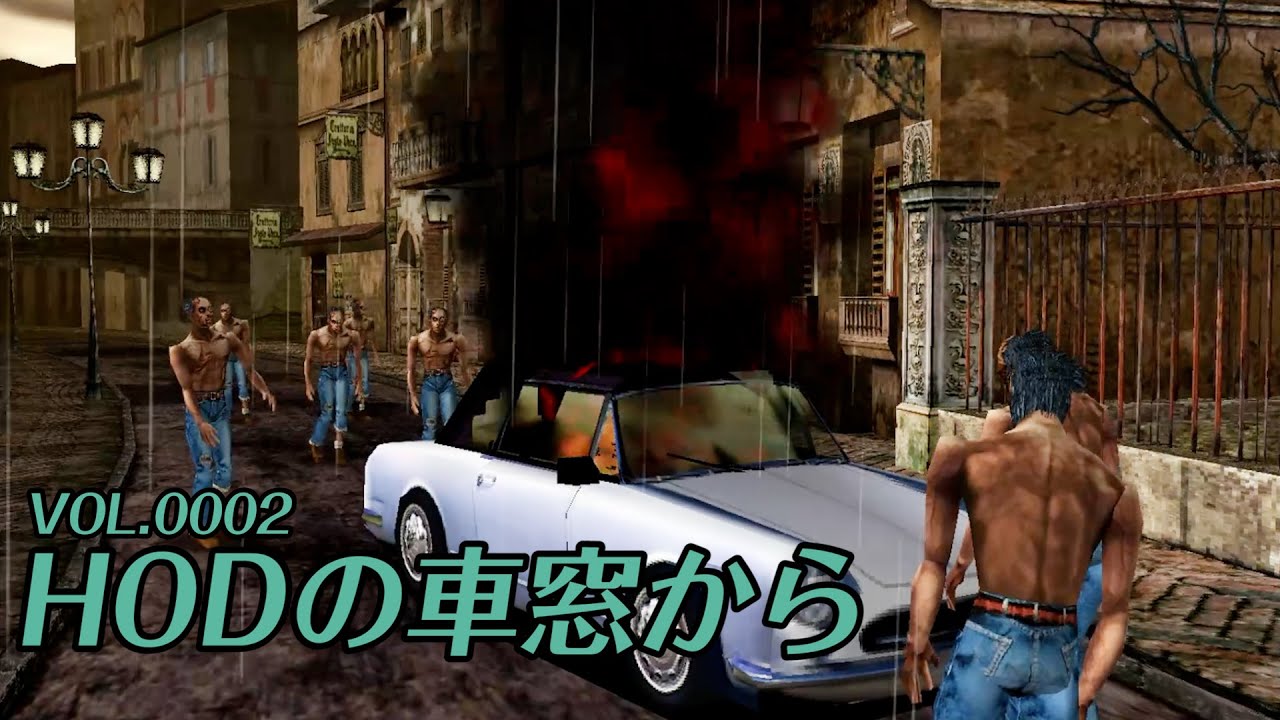 HODの車窓から2(ハウスオブザデッド2全分岐ルート紹介) -The House of the Dead 2 all spread route(English sub)-