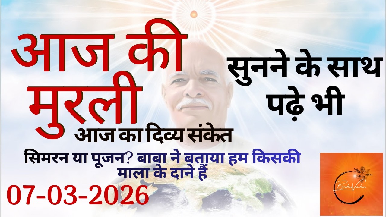 07 march 