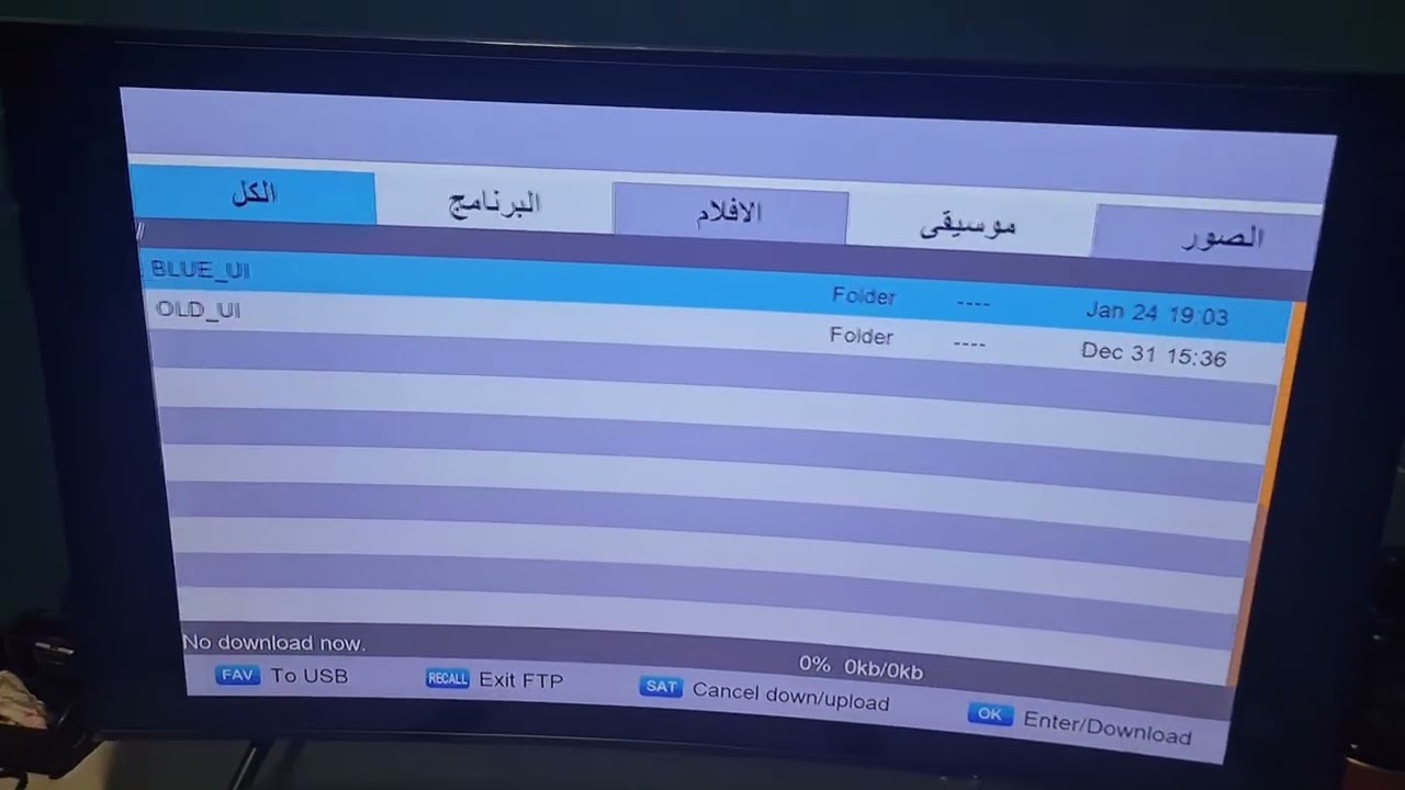 حدث سوفت الريسيفر في 2026 بسوفت جديد 