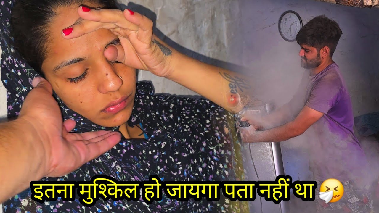 Desi vlog ये क्या कर दिया दीपक ने 🙄 कमरे की सारी दिवार उदेहड़ दी दोबारा 🤧 गुरप्रीत की होगी हालत ख़राब