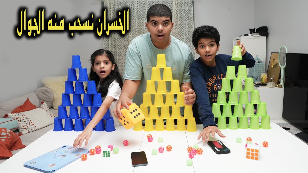 عقاب الخسران سحب الجوال !! صدمة نهاية التحدي
