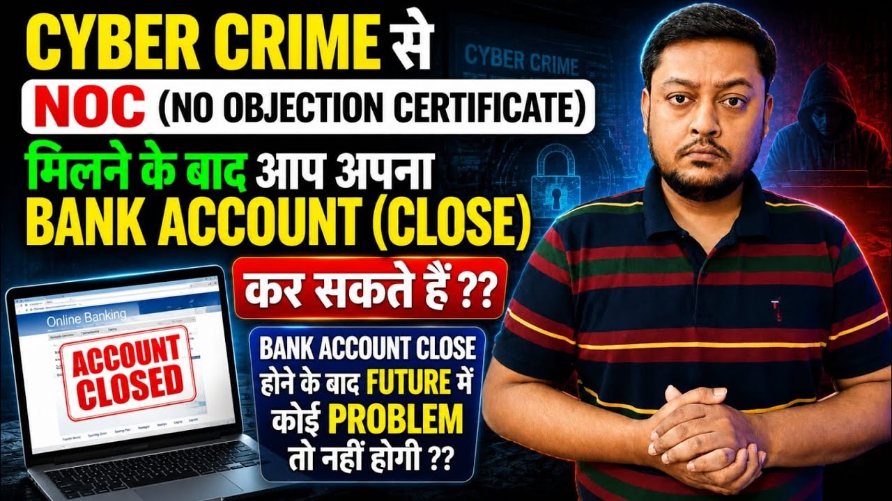 Account hold hone pr kya kare | account hold lien by cyber cell sbi | remove lien from bank accounts