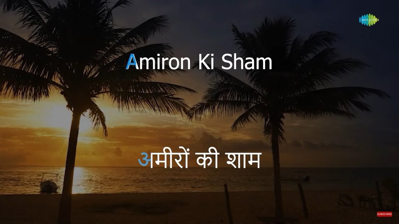 Amiron Ki Sham Gharibon Ke Naam | KaraokeSong with Lyrics | Mohammed Aziz
