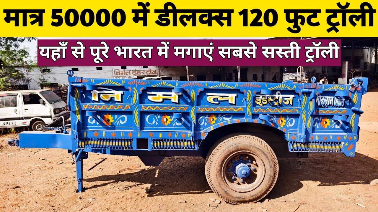 50000 बुकिंग से शुरू नई सेकंड हैंड ट्रैक्टर ट्रॉली | Second Hand Trolley | ट्राली second hand troli