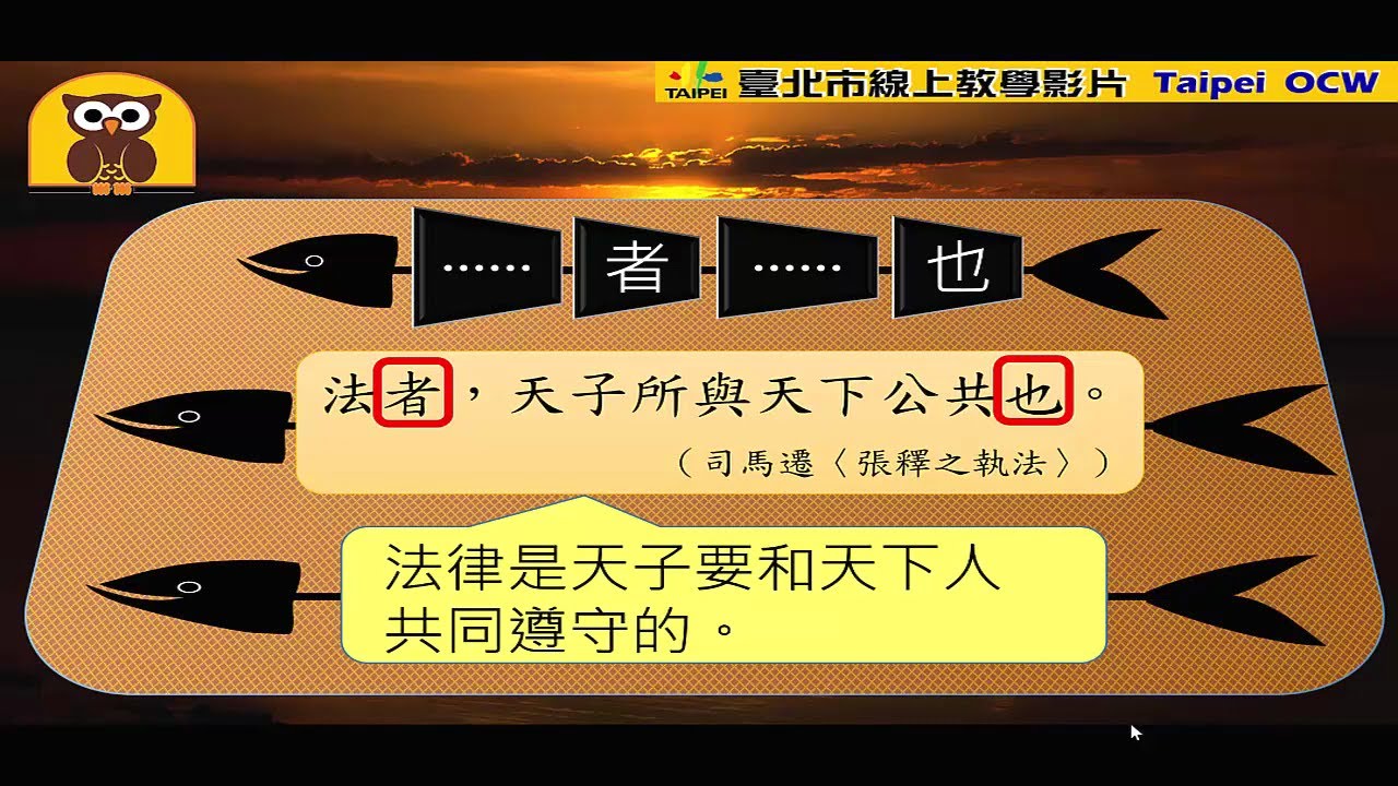 國八國文｜文言句式：肯定句固定句式