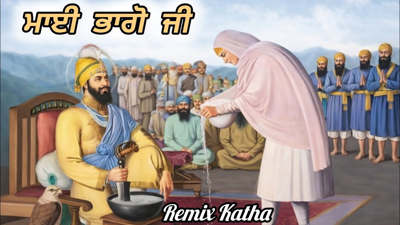 ਕਥਾ ਸਾਖੀ ਸ੍ਰੀ ਗੁਰੂ ਗੋਬਿੰਦ ਸਿੰਘ ਜੀ | Remix Katha | BaBa Banta Singh Ji | Sikhitihas || 